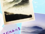 三只彩铅画一副“水墨画”