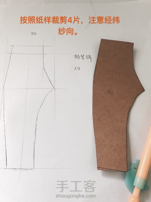 Bjd6分娃用牛仔裤西裤 第1步