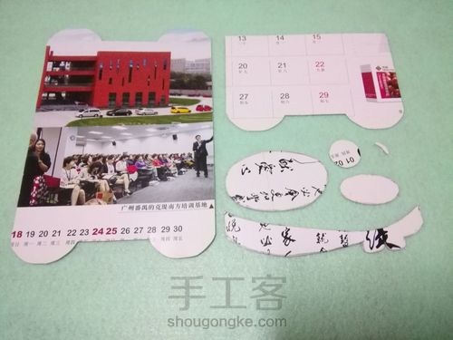 不织布卡包 第2步