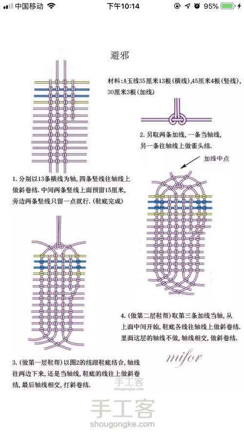 辟邪的小鞋子✌️ 第4步