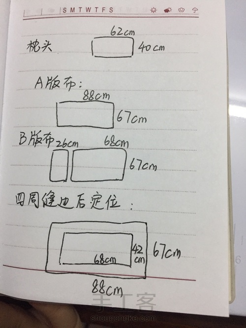 新手免拉链简易枕头套 第5步