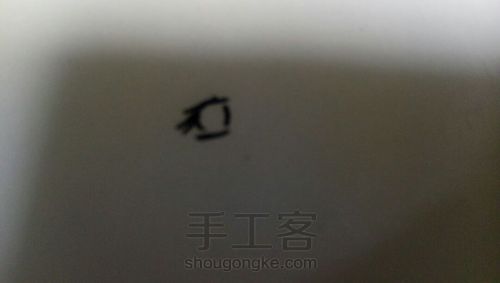 【简单】黑白眼睛 第5步