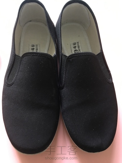 老北京布鞋变形记 第2步