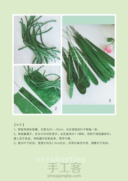 洋水仙纸艺花教程 第3步