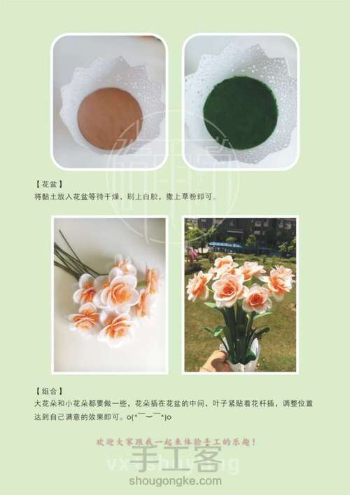 洋水仙纸艺花教程 第4步