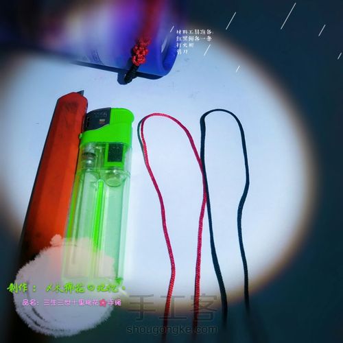 三生三世十里桃花🌸手绳 第1步