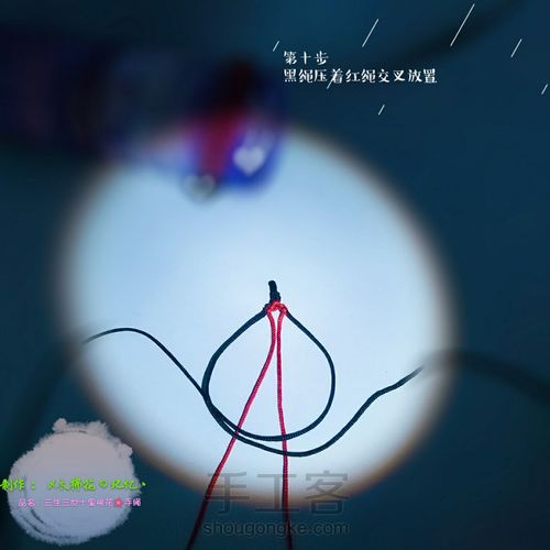 三生三世十里桃花🌸手绳 第11步