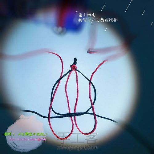 三生三世十里桃花🌸手绳 第15步