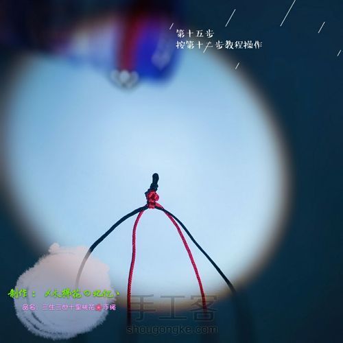 三生三世十里桃花🌸手绳 第16步