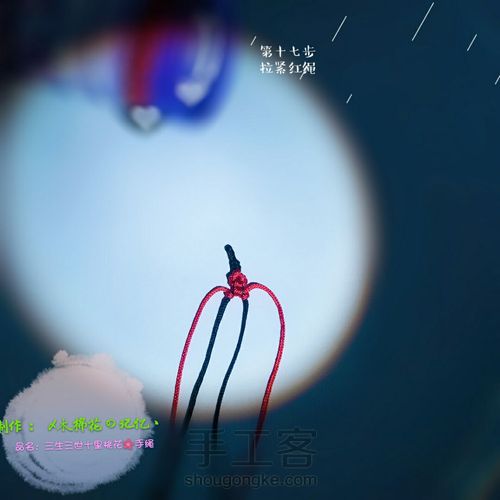 三生三世十里桃花🌸手绳 第18步