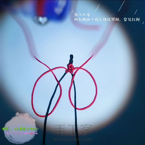 三生三世十里桃花🌸手绳 第19步