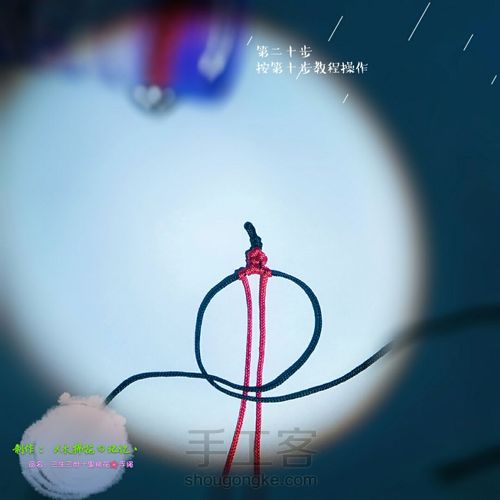 三生三世十里桃花🌸手绳 第21步