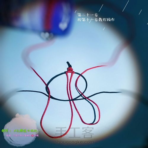 三生三世十里桃花🌸手绳 第22步