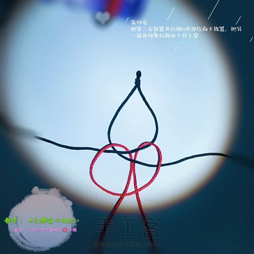 三生三世十里桃花🌸手绳 第5步