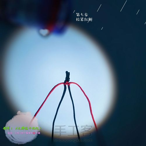 三生三世十里桃花🌸手绳 第8步