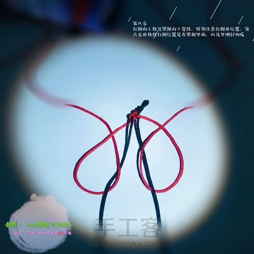 三生三世十里桃花🌸手绳 第9步