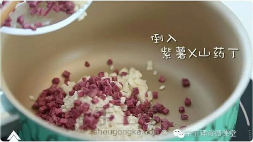 转宝宝辅食 第6步