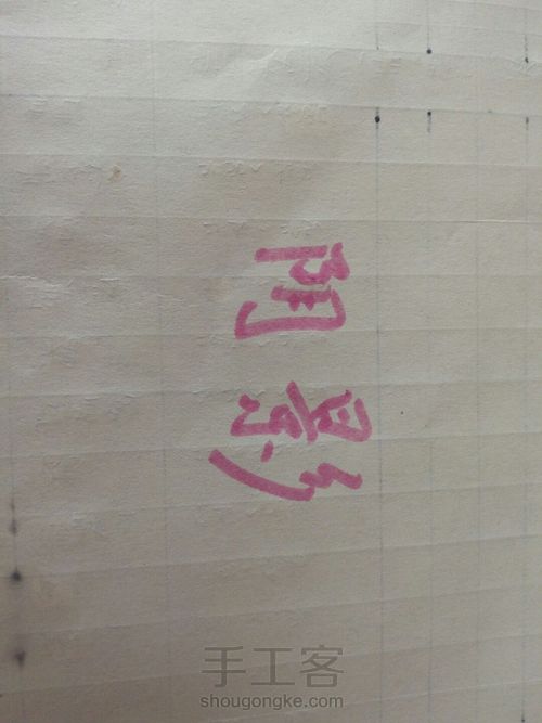 立体字的关键――阴影 第1步