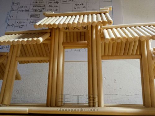 筷子~闲心庭（塔的附属庭院） 第2步