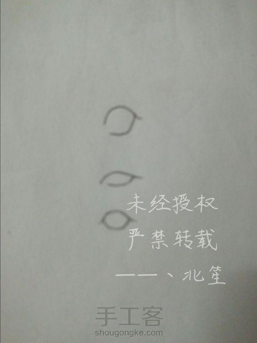 3种动漫眼睛教程『丶北笙』 第1步