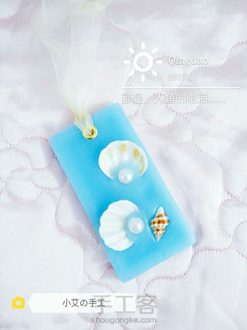 小艾❤手工  遇见你，真好 手工香薰蜡片 第5步