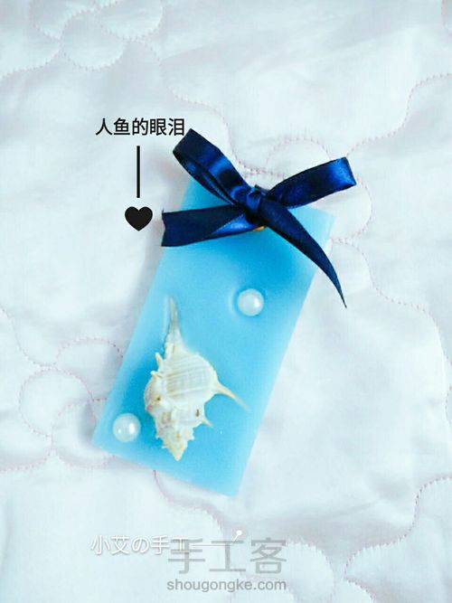 小艾❤手工  遇见你，真好 手工香薰蜡片 第6步