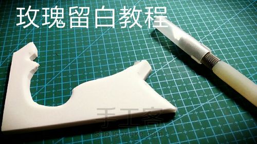 玫瑰留白教程 第1步