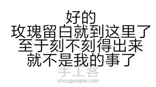 玫瑰留白教程 第14步