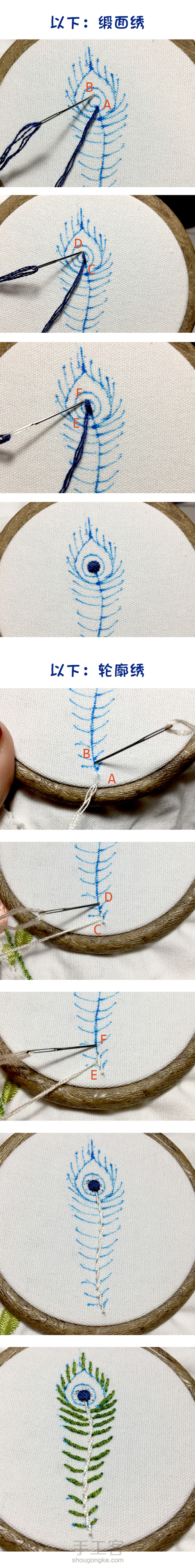 【孔雀羽】刺绣实用小教程又来了！ 第1步