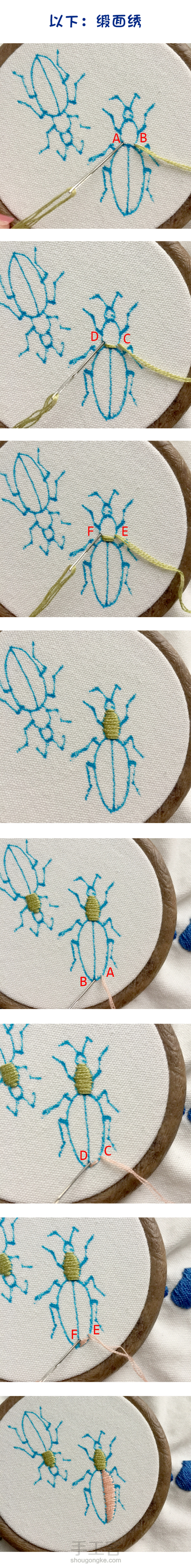 【甲虫虫】刺绣实用教程~这个很简单！ 第1步