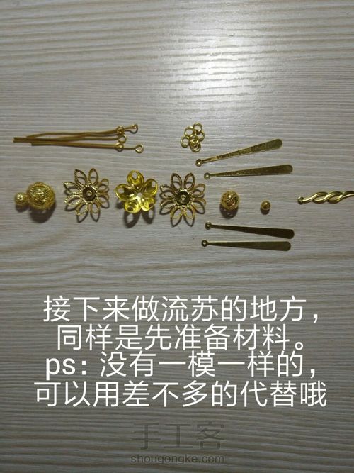 古风发簪,金银两色 第11步