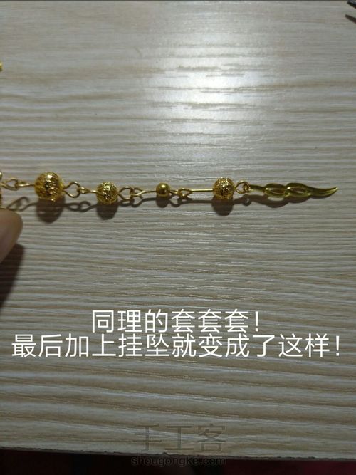 古风发簪,金银两色 第23步