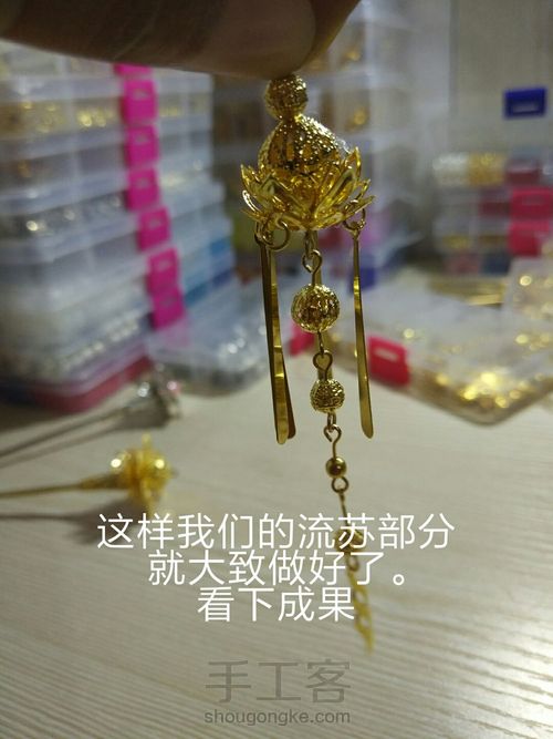 古风发簪,金银两色 第24步