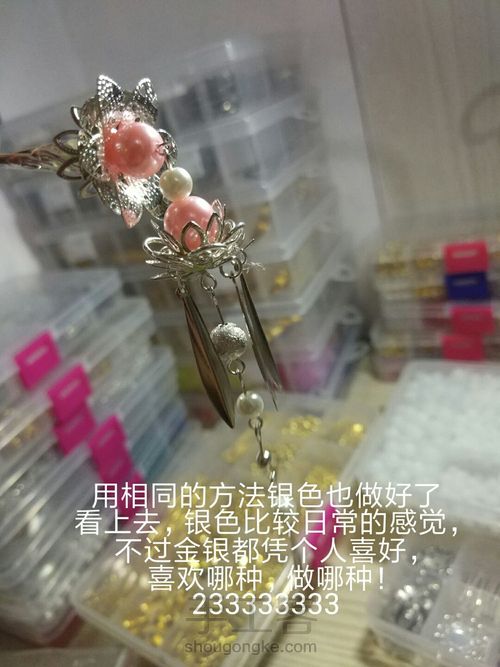 古风发簪,金银两色 第26步