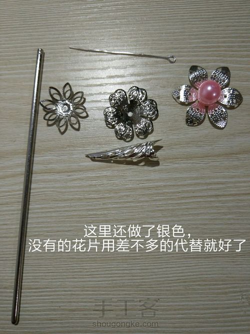 古风发簪,金银两色 第4步