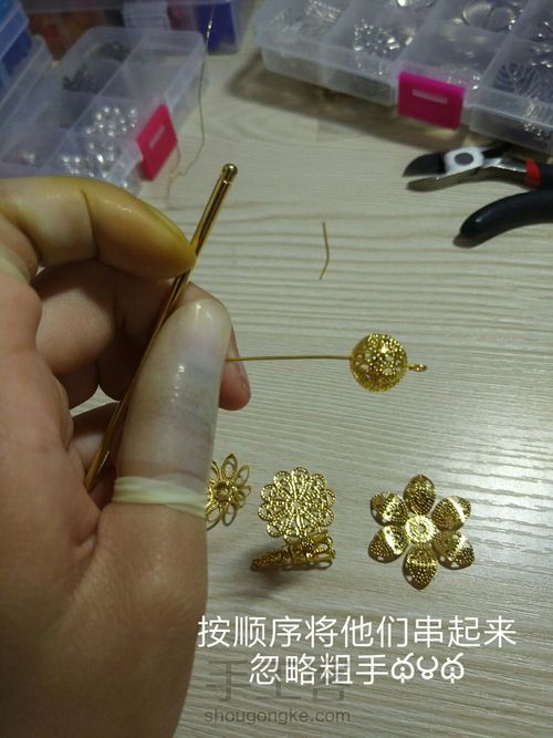 古风发簪,金银两色 第5步