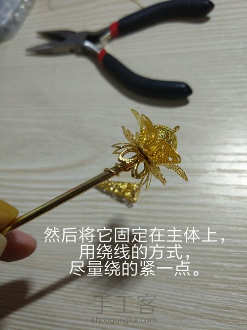 古风发簪,金银两色 第7步