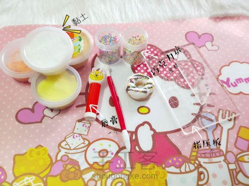 小小缤纷甜甜圈黏土制作 第2步