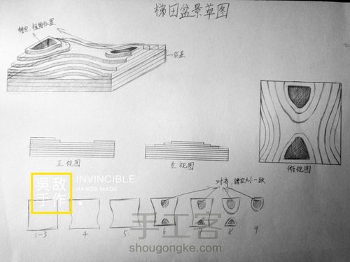 【吳敌手作】瓦楞纸板中国风光盆景第一弹~梯田 第1步