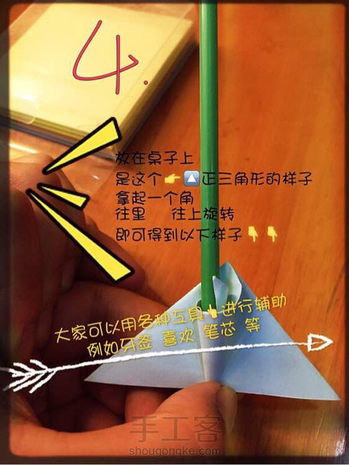 凡尔赛花球 第6步