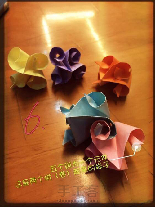 凡尔赛花球 第8步