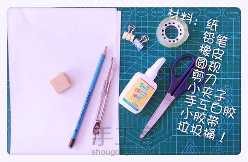 纸艺花:废旧的美术本我们能做神马呢?来一朵美腻的发发吧❤️ 第1步