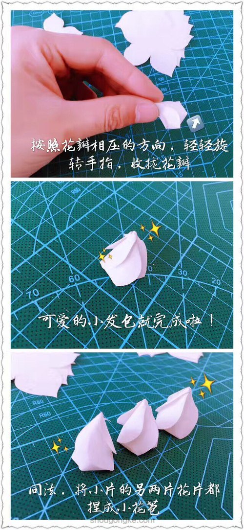 纸艺花:废旧的美术本我们能做神马呢?来一朵美腻的发发吧❤️ 第5步