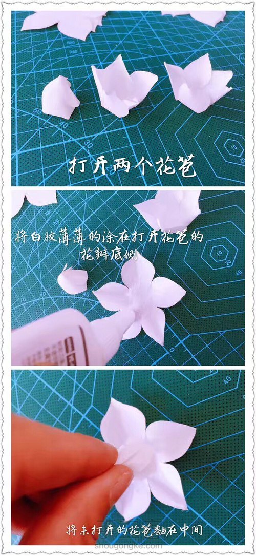 纸艺花:废旧的美术本我们能做神马呢?来一朵美腻的发发吧❤️ 第6步