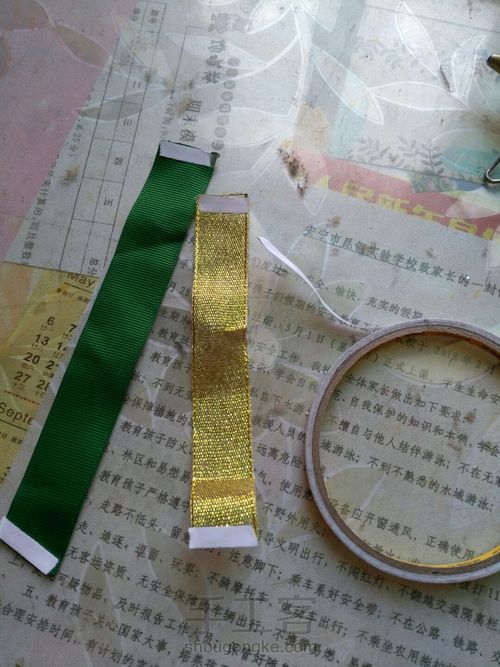 圣诞风格的发圈 第2步