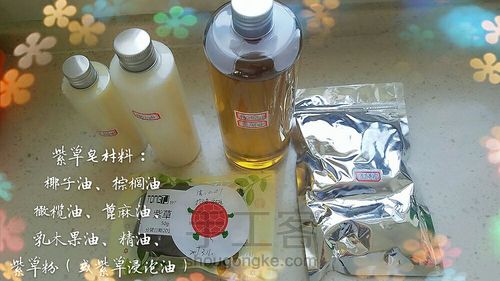 【静·手作】紫草皂 第4步