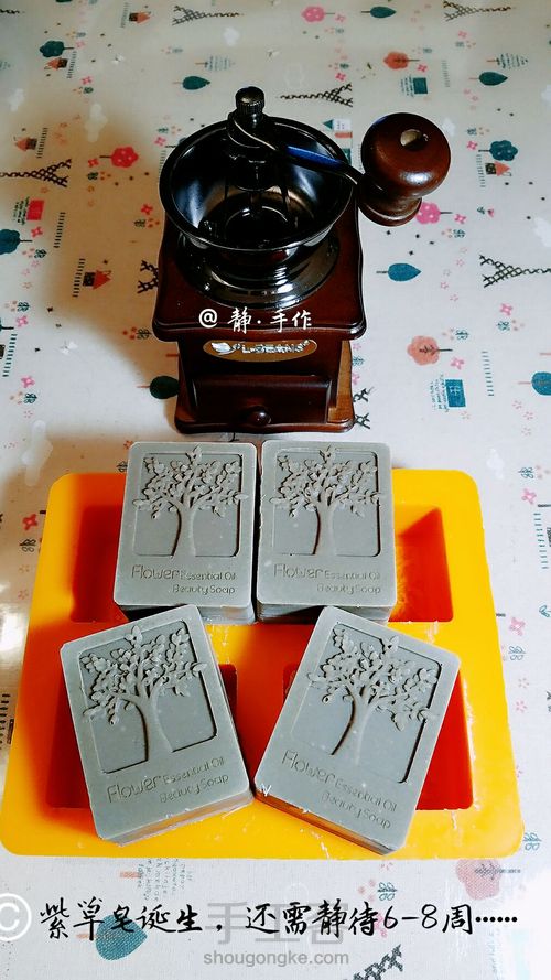 【静·手作】紫草皂 第9步