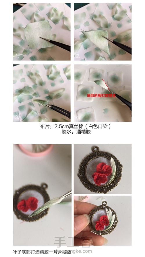 细工滴胶项链教程 第2步