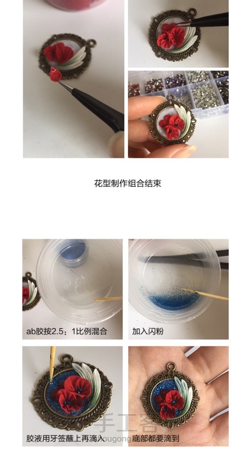 细工滴胶项链教程 第4步