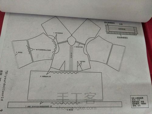 4分bjd小洋装 第11步